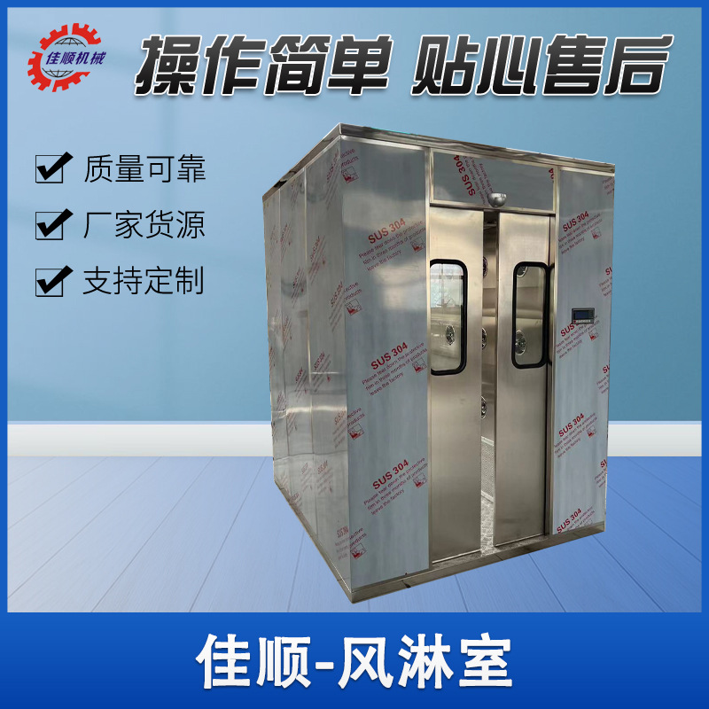 智能语音不锈钢风淋室 全自动净化风淋门 厂家现货感应风淋室