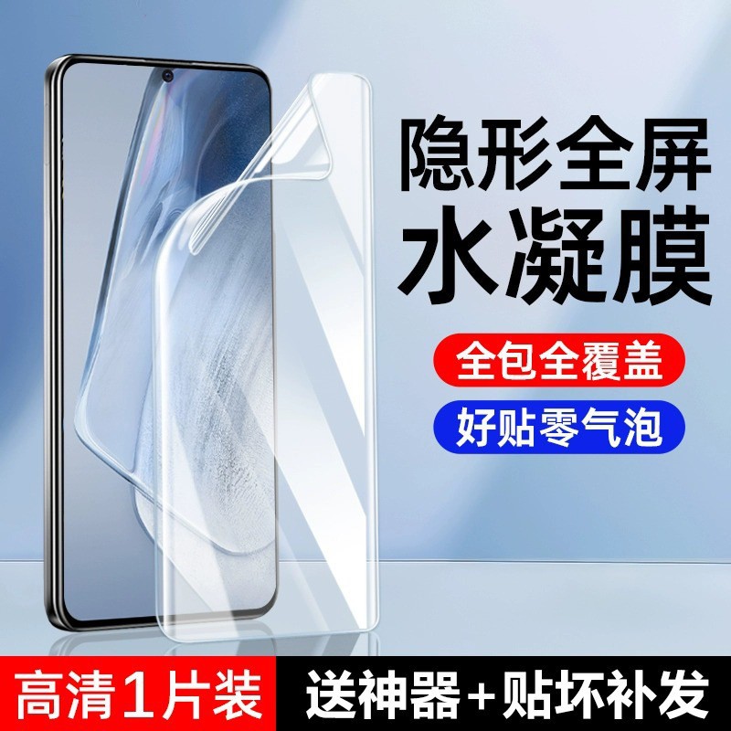 Suitable for Xiaomi 13pro full screen gel film 12ultra mobile phone soft film Xiaomi 11 youth version protective film 10s