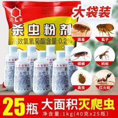 卸売 Dahao 殺虫剤粉末 40 グラムは、ノミ、ゴキブリ、アリ、トコジラミ、レッドアリ、シラミを殺します。