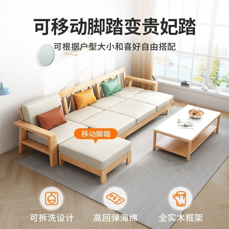 实木沙发组合北欧客厅现代简约沙发床两用小户型布艺转角复古中式|undefined