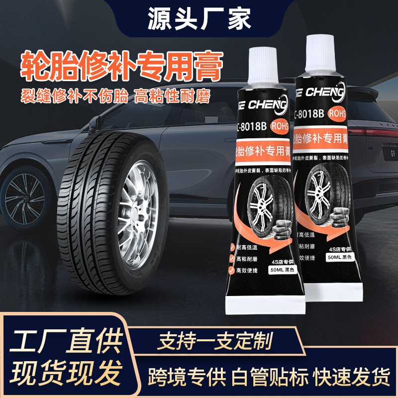 Tire Repair Glue Car-Specific Black Glue Outer Tire Filling Repair Glue Seal Waterproof Protective Wear-Resistant Silicone Rubber Tire Repair Glue Car-Specific Black Glue Outer Tire Filling Repair Glue Seal Waterproof Protective Wear-Resistant Silicone Rubber