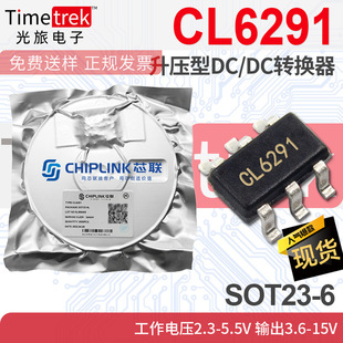 Xinlian CL6291 step-up DC/DC converter 2.3-5.5V 3.6-15V SOT23-6