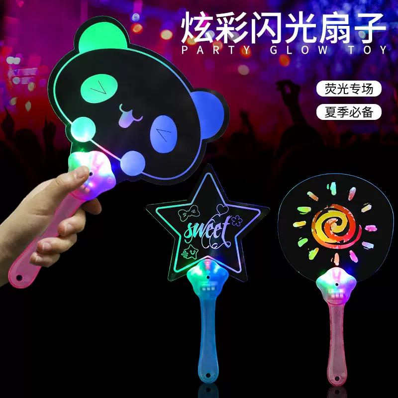 新款七彩亚克力发光扇子音乐节演唱会明星周边礼品赠送印刷logo