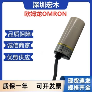 omron欧姆龙 E2K-C25MY2 长距离型接近传感器 全新原装 现货 议价