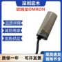 omron欧姆龙长距离全新传感器