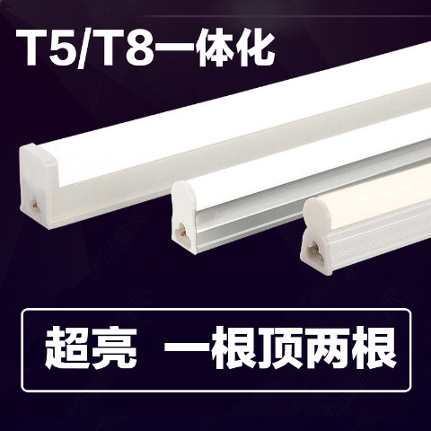 Integrated 5-Piece Fluorescent Light Tube, Long Strip Light for Home Use, Bright Strip-Shaped Light Tube, Rod Light Tube, Light Tube Bracket