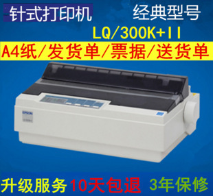 brand new LQ-300K + II LQ300K 300K +2 high speed Needle type printer Weighbridge Pay Bills