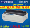 全新 LQ-300K+II LQ300K 300K+2 高速针式打印机地磅单缴费单票据|ru