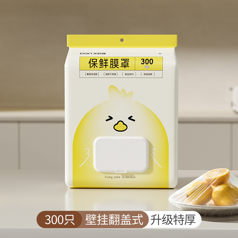【包邮】一次性保鲜膜罩挂式多功能食品级PE碗盘冰箱保鲜家用防尘|undefined