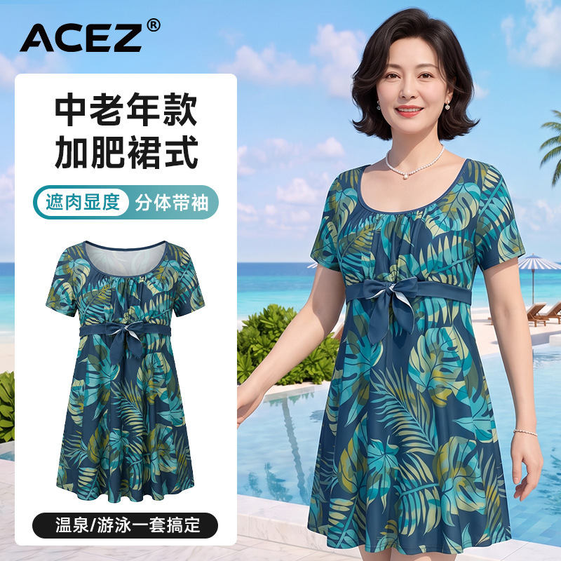 Women's conservative swimsuit for mothers, plus-size two-piece swimsuit for middle-aged and elderly, new style with flat-cut bottoms, suitable for hot spring bathing Women's conservative swimsuit for mothers, plus-size two-piece swimsuit for middle-aged and elderly, new style with flat-cut bottoms, suitable for hot spring bathing