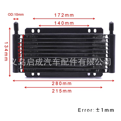 Modified Oil Cooler Cross-Border – car radiator