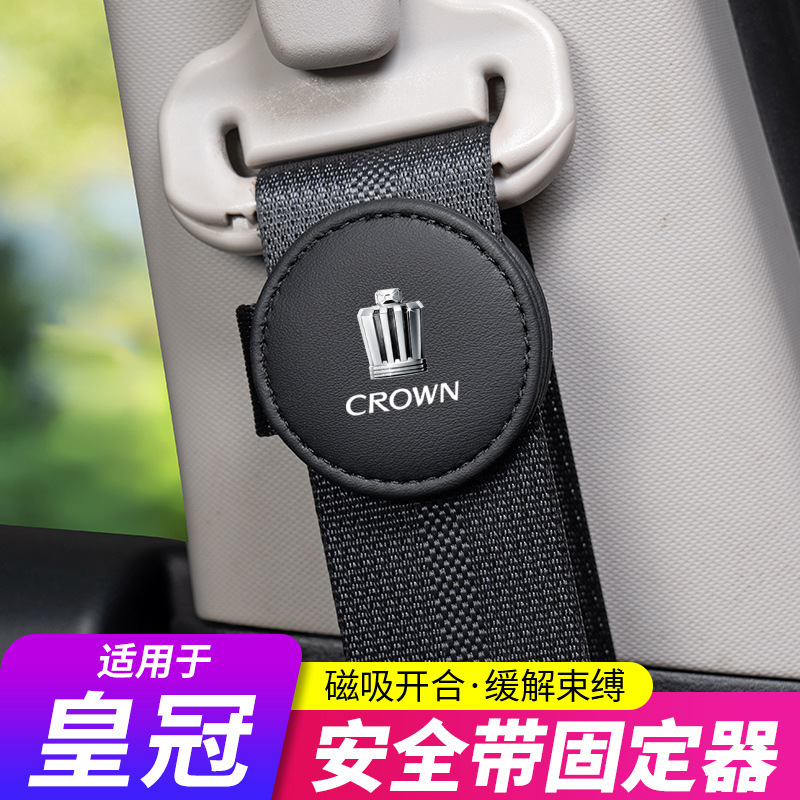 Suitable for Crown, Land Cruiser, and Wilfa cars, seatbelt limiter, seatbelt fastener, anti-neck strangulation for children and pregnant women Suitable for Crown, Land Cruiser, and Wilfa cars, seatbelt limiter, seatbelt fastener, anti-neck strangulation for children and pregnant women