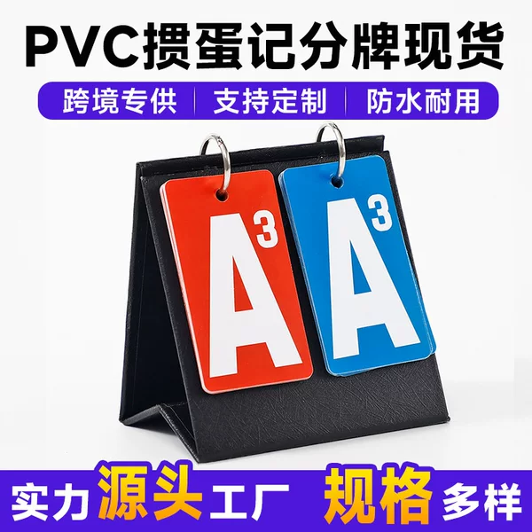 Customized Simple Two-Color Referee Counting Scoreboard for Guandan Competition, Page-Turning Scoreboard for Playing Guandan