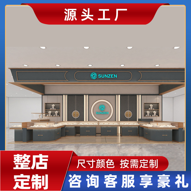 中庭珠宝展示柜玉器不锈钢玻璃柜黄金银饰陈列柜琥珀展柜整店设计