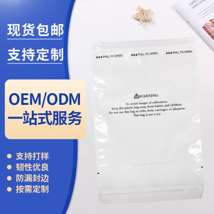 Double Chain Vacuum Plastic Bag Transparent Clothing Plastic Packaging Bag Thickened Self-Adhesive Self-Sealing Bag