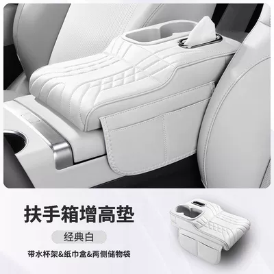 Car Multifunctional Armrest Box Heightening Pad, Universal Central Protective Cover, Elbow Rest, Tissue Holder, Cup Holder, Car Accessories (Armrest box pad) - classic-white-armrest-box-booster-pad-upgraded-cup-holder