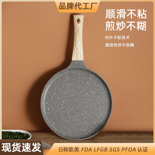 Strictly selected aluminum alloy frying pan Maifanshi non-stick pancakes hand-catch pancake pancake pan pizza baking pan pan frying pan