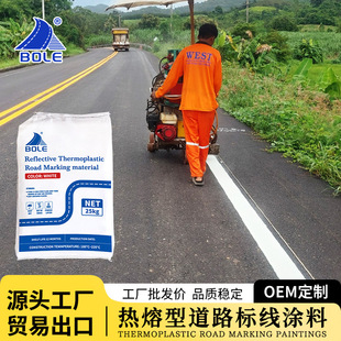 �V�|����Thermoplastic marking material�����͵�·�˾��T�Ϲ��S