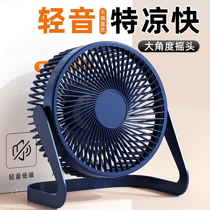 USB mini ventilador 5 pulgadas 6 pulgadas 8 pulgadas oficina dormitorio de estudiantes de escritorio pequeño ventilador silencioso