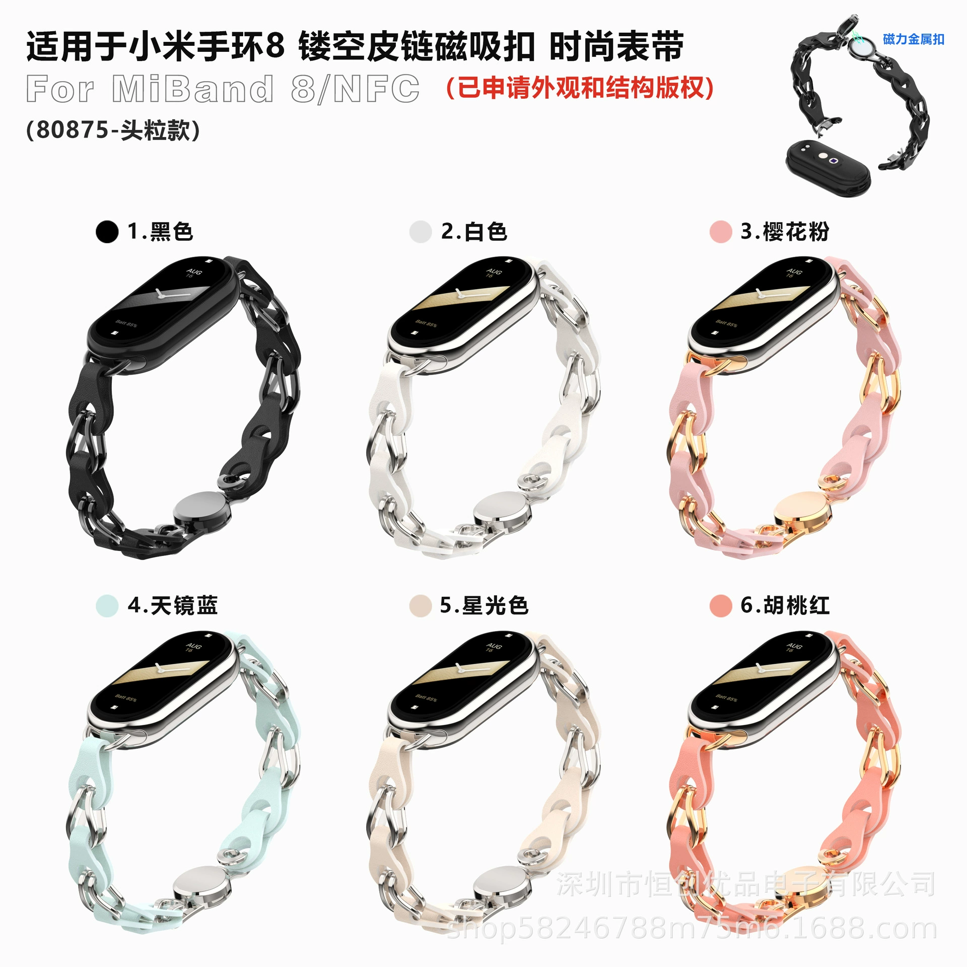 Подходит для ремешка Xiaomi Mi Band 9, металлический браслет в стиле Chanel с перфорацией, модный ремешок для Xiaomi Mi Band 8.