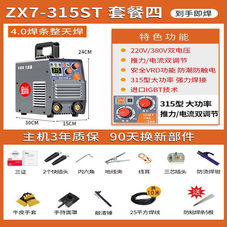 Importación alemana Jinnyde 315 máquina de soldadura 220v380v doble voltaje industrial de doble uso pequeño portátil doméstico