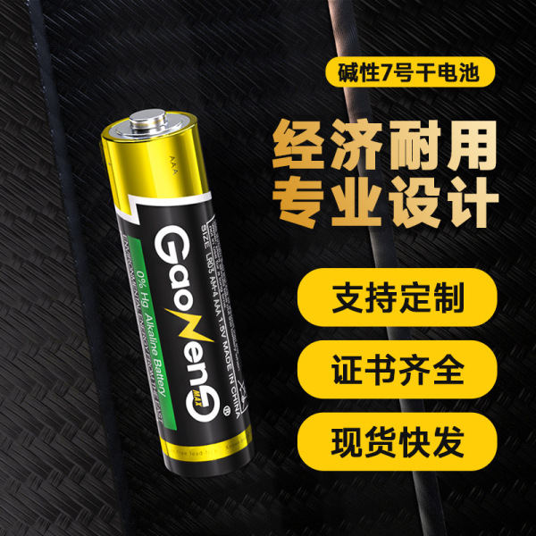 Factory wholesale No. 7 battery 1.5V environmental protection AAA battery LR03 dry battery remote control No. 7 alkaline battery Image