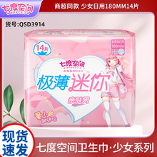 �߶ȿ��g�l������Ůϵ�����������o�|180mm14Ƭ/���l����������