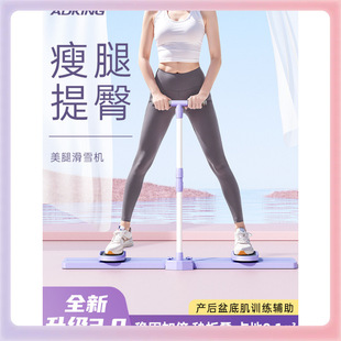 ✅ Ski Machine Slimming Leg Training Leg Clamp Beautiful Leg Pelvic Floor Muscle Trainer Postpartum Home Female Fitness Equipment