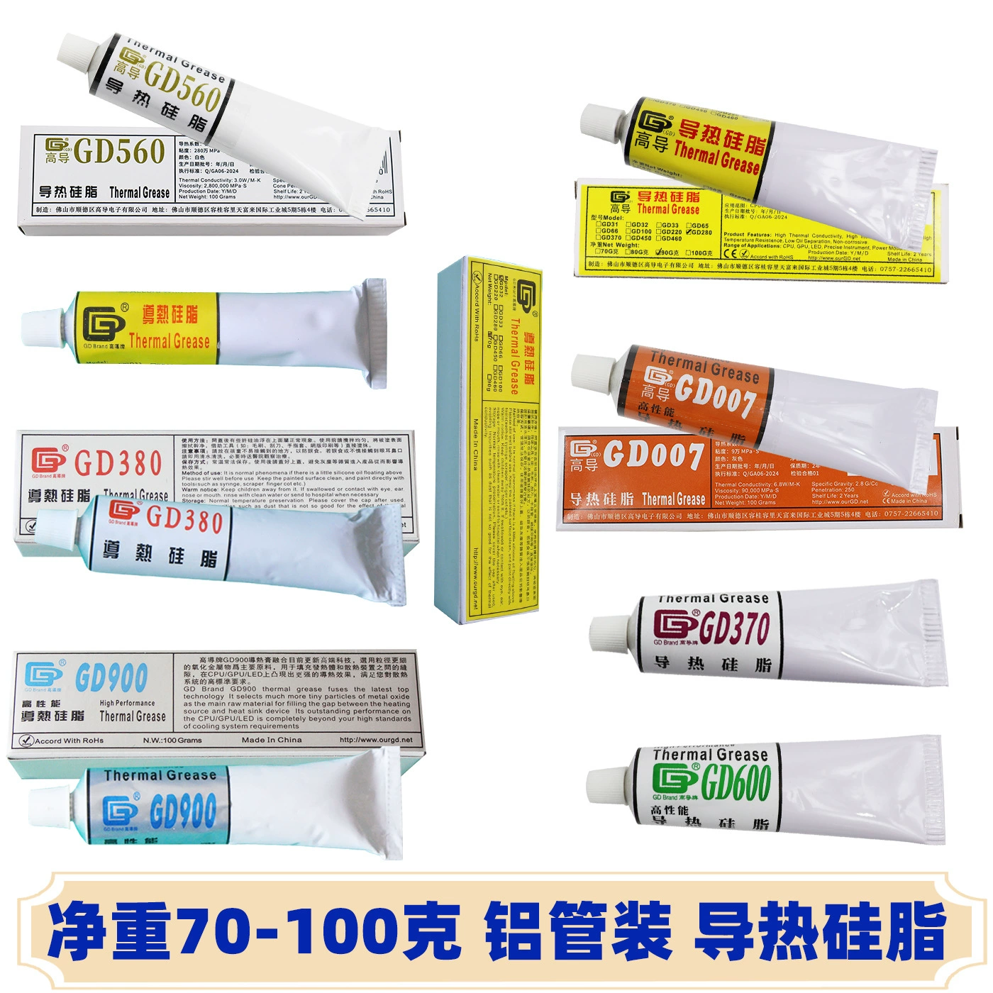 Высокопроводящая нетто-вес 70/90/100 грамм зубная паста алюминиевая трубка GD600 теплопроводящая силиконовая смазка рассыпчатая теплопроводящая силиконовая паста для процессора ST