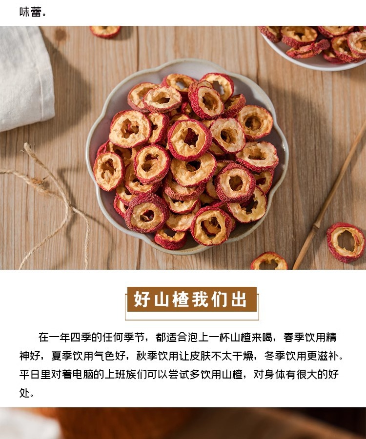 Dried Hawthorn Rings Shan Zha Seedless Slices for Tea and Snacking 1000g key features
