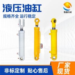HSG双耳环工程缸单双向HSG轻型电动液压油缸活塞式可伸缩液压缸