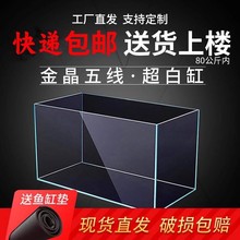 金晶五线超白玻璃鱼缸长方形大型小型裸缸客厅造景方80cm草缸龟缸