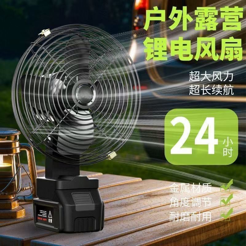 Wireless long-lasting lithium battery rechargeable fan for outdoor fishing, dormitory, camping, wireless super-strong wind small table fan