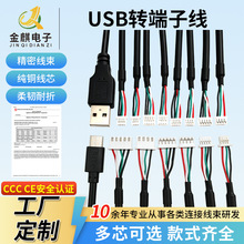 USB���^�DPH2.0XH2.54�����B�Ӿ��O�ؔz��ģ�M�|������Դ������