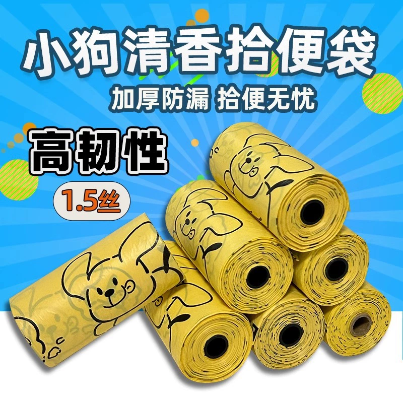 Разлагаемый мешок для домашнего животного, толстый мешок для дерьма, мешок для мусора, мешок для мусора