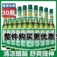 批发六神花露水经典国货195ml180ml清凉舒爽祛痱止痒祛暑祛除叮包