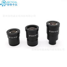 体视显微镜目镜 WF10X/20高眼点广角高清目镜接口30mm