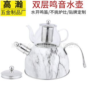 Stainless Steel Whistle Mother-In-Law Pot Gas Induction Cooker Can Be Used with Double-Layer Water Kettle with Glass Pot Ceramic Tea Leak Middle Eastern Pot