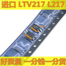 LTV217TP1 ACPL-217丝印L217 A217 ABCDG档进口贴片光耦