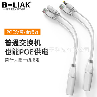 12v POE power supply switch splitter waterproof POE separator support network camera monitoring head