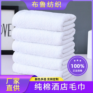 Factory direct five-star hotel homestay bath cotton towel soft absorbent white cotton face towel wholesale