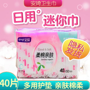 Authentic Anqi sanitary napkin 150mm pad daily mini towel cotton soft ultra-thin breathable big aunt towel 40 pieces