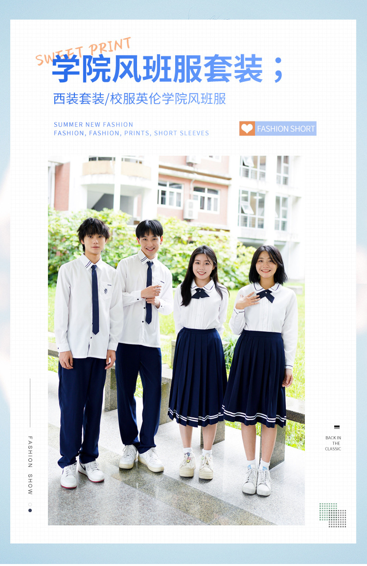 學院風套裝_01.jpg