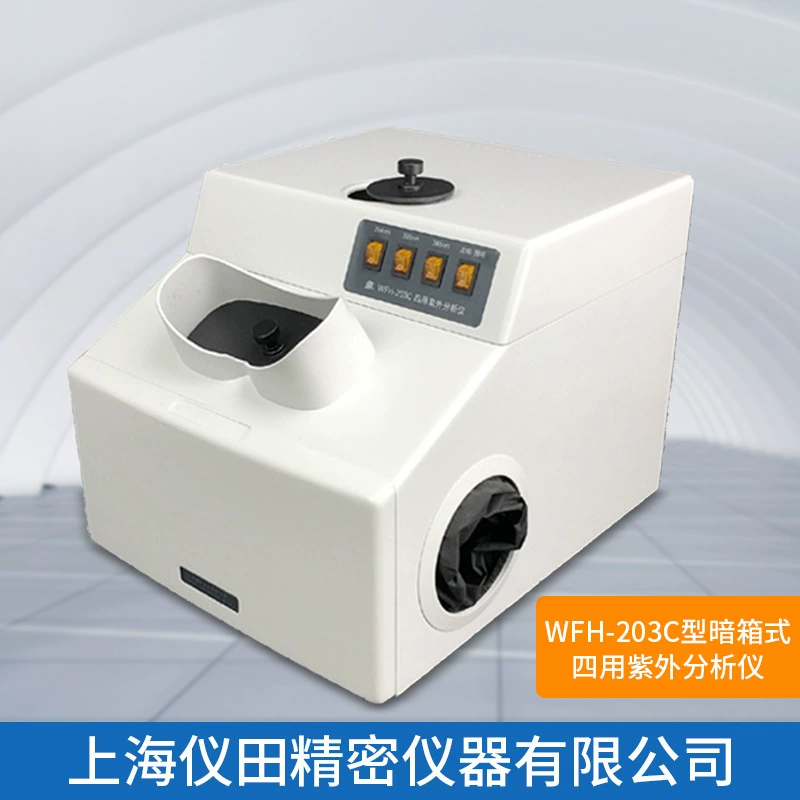 Четырехцелевой УФ-анализатор Dark Box (можно сфотографировать) WFH-203C Shanghai Jingke Специальное предложение гарантия бесплатная доставка