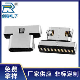 TYPE-C24P母座L=9.0mm卧式贴片单排SMT母座24PIN USB4.0大电流5A