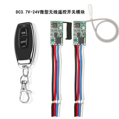 DC 3V micro remote control switch 12V 24V mini receiver LED access control single channel wireless remote control switch