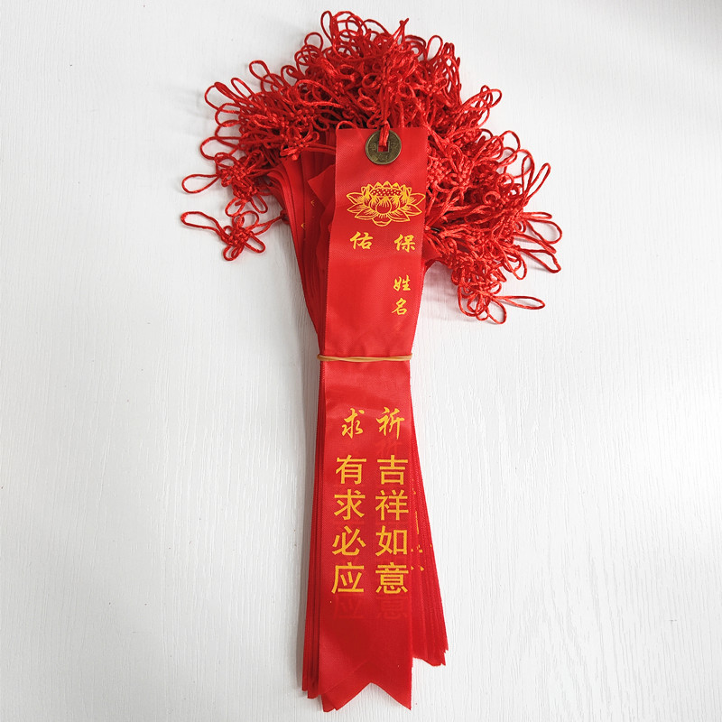 1有求必应吉祥如意