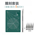 铝合金刻刀套装DIY手工刻画学生手账模型美工笔刀金属雕刻刀剪纸