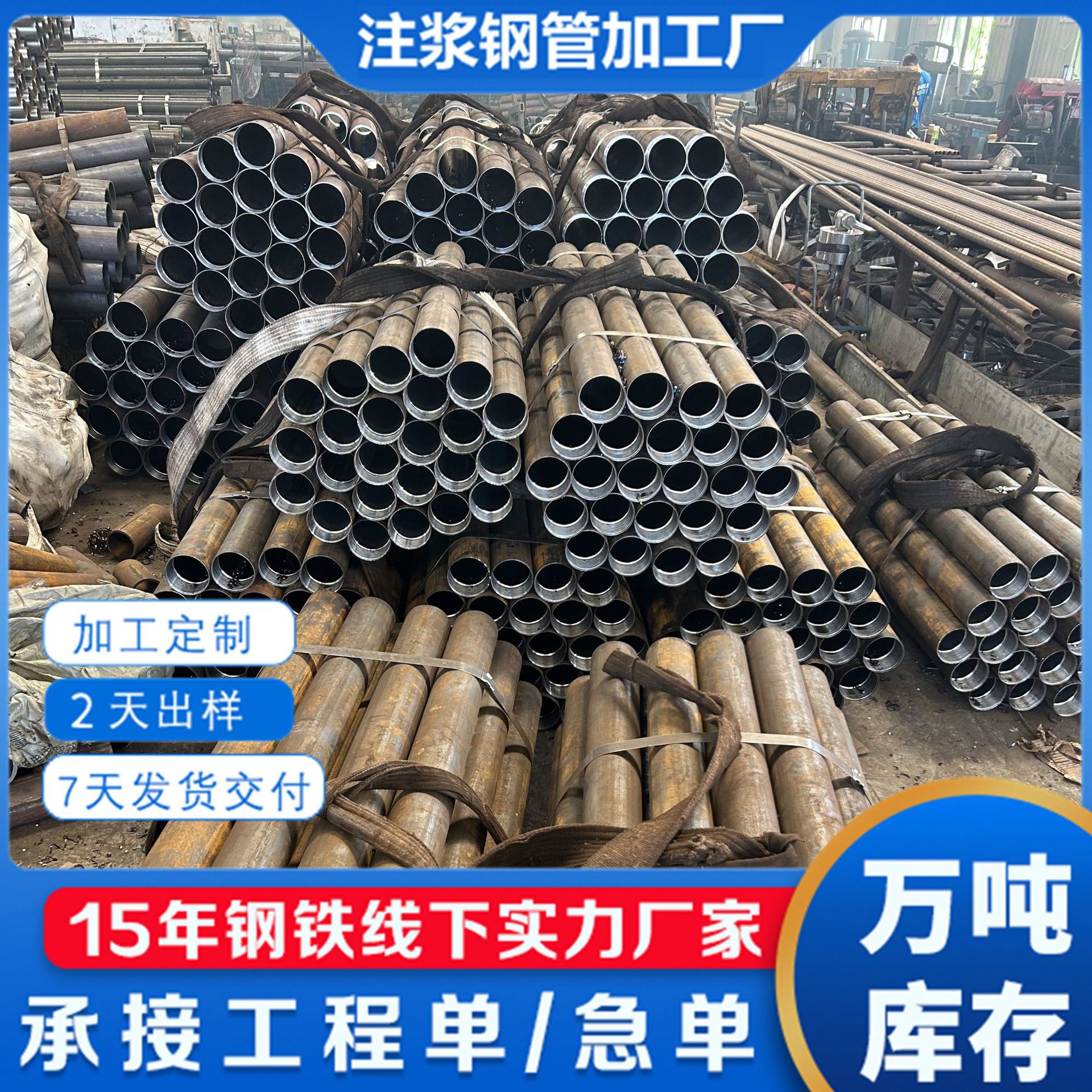 现货R780地质管跟管 隧道支护注用浆钢花管车丝打孔超前小导管