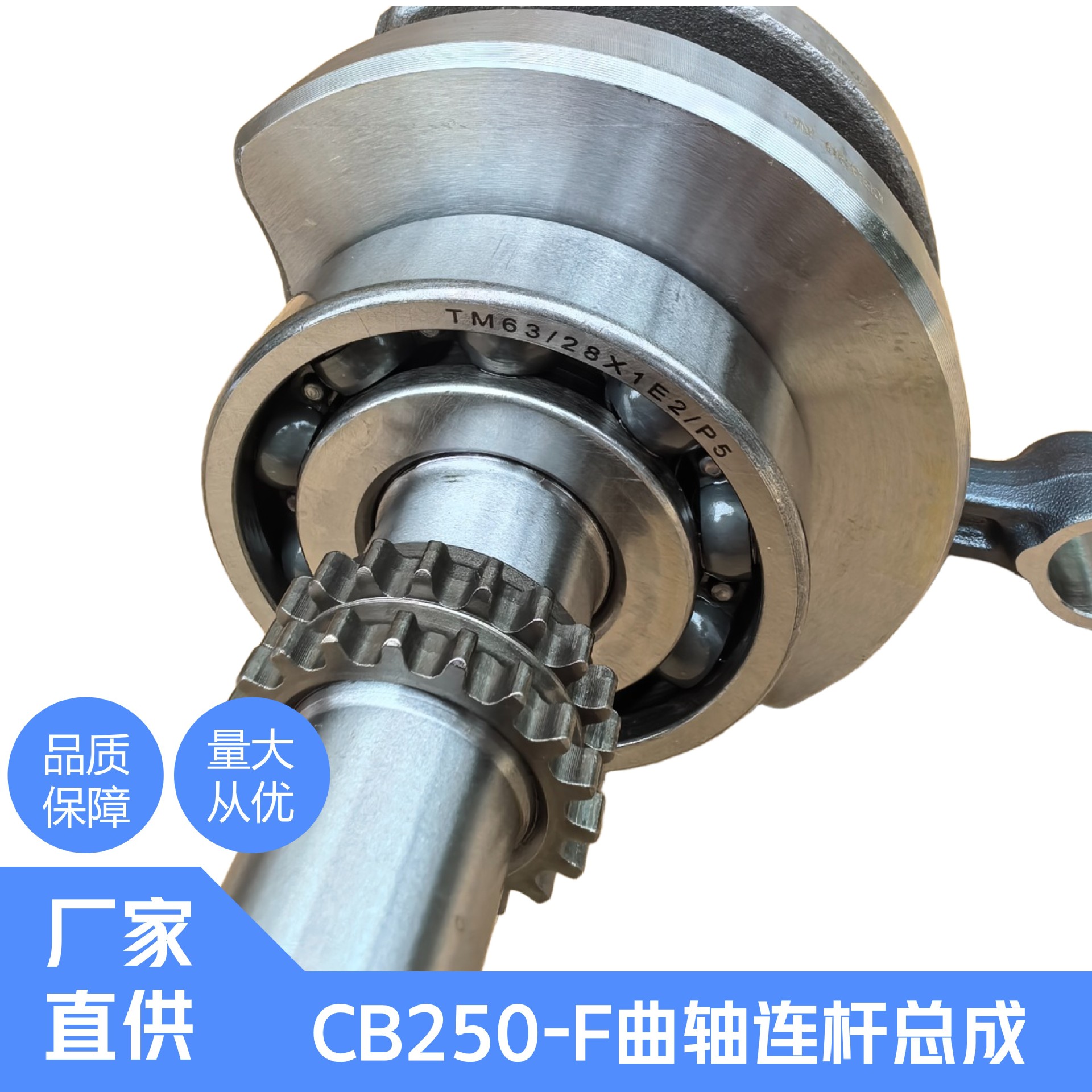 Zongshen Cb250-F Large-Head Engine Crankshaft Cps250 Crankshaft Cps300 Connecting Rod Assembly